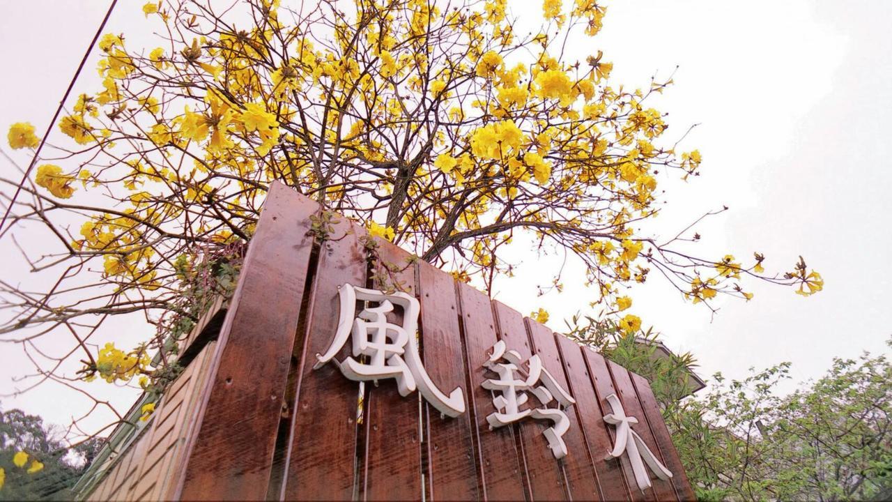 Nanchuang Wind Suzuki Coffee Houses Nanzhuang Exterior foto